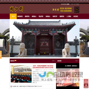 润松园,沂蒙润松园,临沂润松园