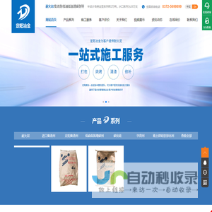 耐火泥