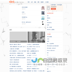 散文