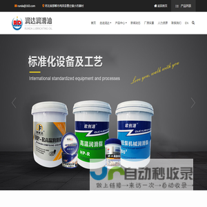 高温润滑脂