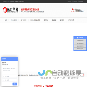 中央空调,供暖锅炉,钢结构,机电工程