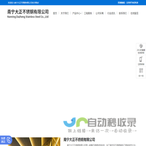 广西不锈钢批发