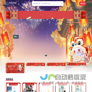 EasyShop