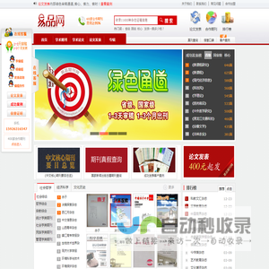 易品网