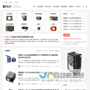 条码人网
