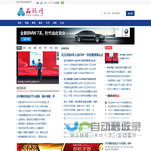 品讯网