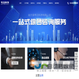 哈尔滨高新企业认定