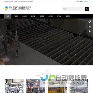 回转窑炉,外加热回转窑,活性炭再生炉