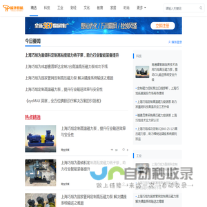 欧华导航
