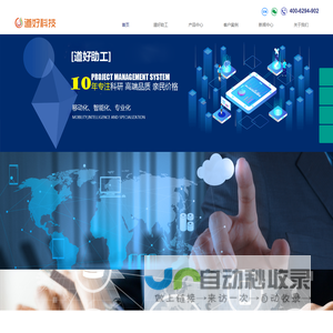 道好科技官网