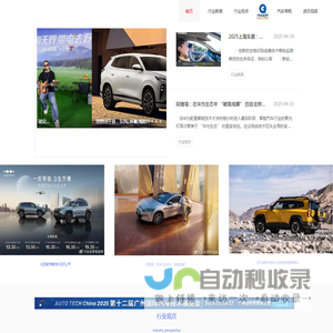聚焦新车