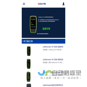 网络测试找云乔(CLOUVIS)