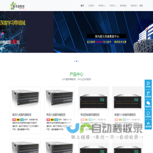 GPU服务器租用