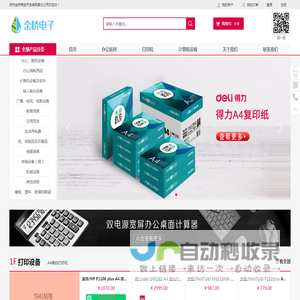 呼市金桥商贸开发有限责任公司