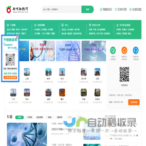 细胞知识网