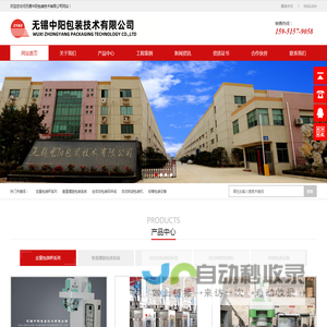 无锡中阳包装技术有限公司