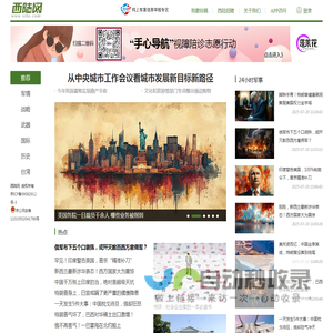 西陆网