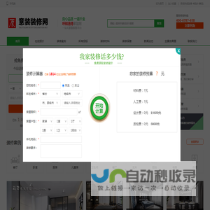 内蒙古泰然装饰装潢有限公司
