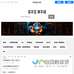 Sanyiyi
