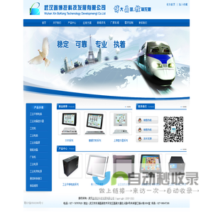武汉工业平板电脑,工业触摸一体机,工业触控屏显示器