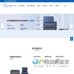 武汉珞光电子有限公司