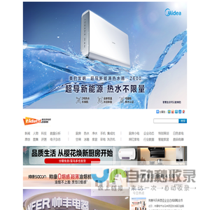 潮流家电网