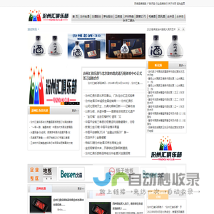 汾州汇俱乐部