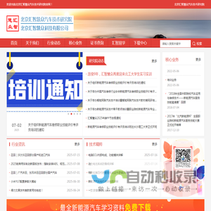 汇智慧众官网