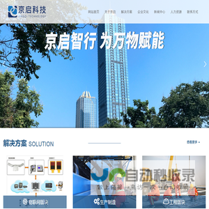 京启（武汉）科技有限公司