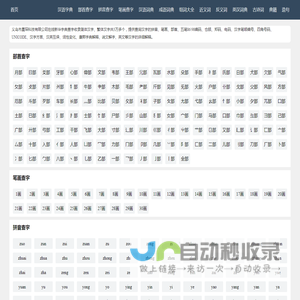 义乌市晨琛科技有限公司