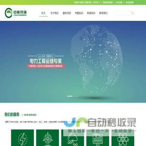 中能祥瑞电力工程有限公司