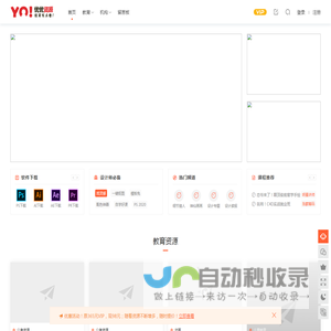 优优资源