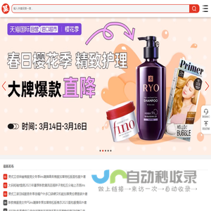 某淘分享记