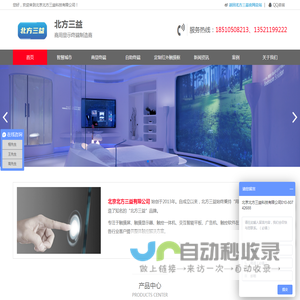 北京北方三益科技有限公司