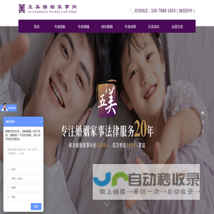 广东五美律师事务所