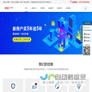企业邮箱