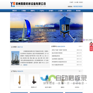 郑州禹顺机械设备有限公司