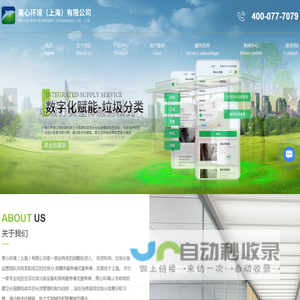 生活垃圾/智慧垃圾分类设备