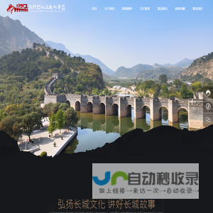 九门口水上长城景区