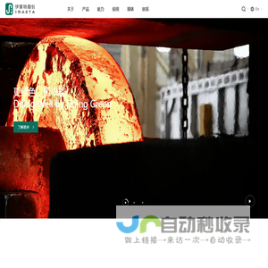 成为全球装备锻件核心制造商