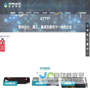 北京虹剑网络技术有限责任公司