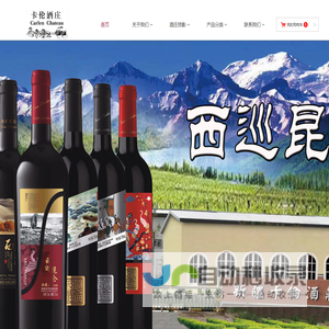 新疆卡伦酒庄有限公司