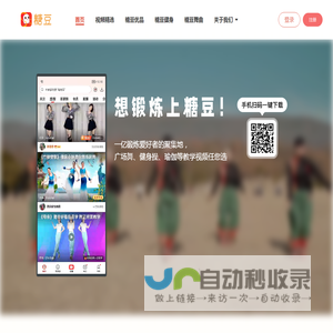 糖豆广场舞