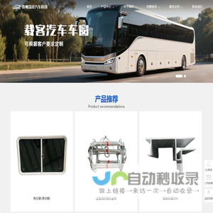 泰州国祥汽车科技有限公司