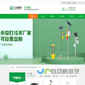 杀虫灯