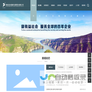 河南清水源科技股份有限公司