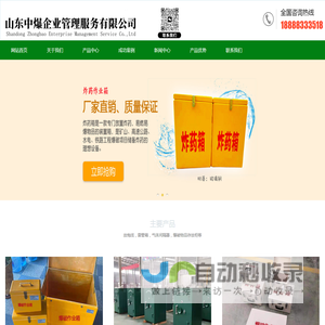 铜仁市万山区兴源石材工艺加工厂