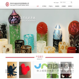 深圳市永盛业纺织品贸易有限公司