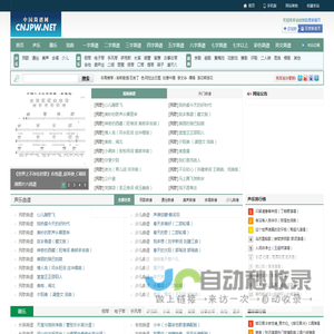 简谱网