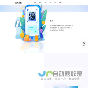 网站首页